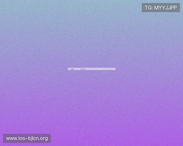 选择PA真人娱乐VIP的理由，体验高品质真人娱乐带来的极致享受